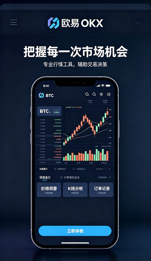 欧交易所app下载使用心得配图三